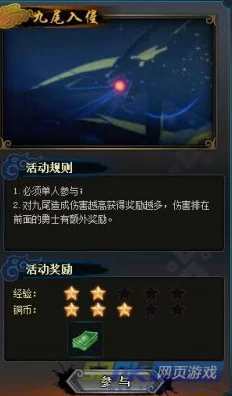 火影忍者OL深度解析，九尾入侵最强阵容搭配攻略