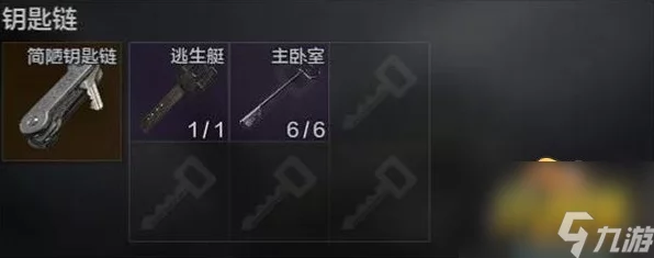 暗区突围，钥匙链任务全攻略，解锁隐藏宝藏的秘诀！