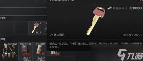 暗区突围，钥匙链任务全攻略，解锁隐藏宝藏的秘诀！