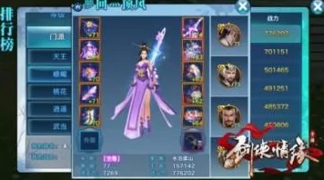 剑侠情缘手游通天塔挑战揭秘，每日次数限制与通关攻略