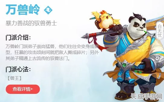 神武手游，门派选择全攻略，解锁你的战斗新姿势