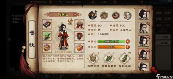 烟雨江湖斩玉书曝光悬念，揭秘其自曝时间的深度解析