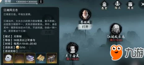 一梦江湖帮派活跃度速升攻略，高效技巧与最新动态揭秘