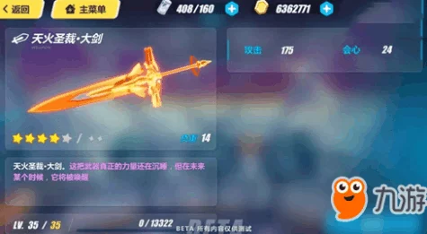 崩坏3深度攻略，揭秘天火圣裁的终极获取之道