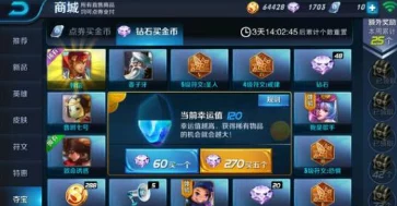 王者荣耀韩信抽取攻略，揭秘钻石消耗与抽取概率