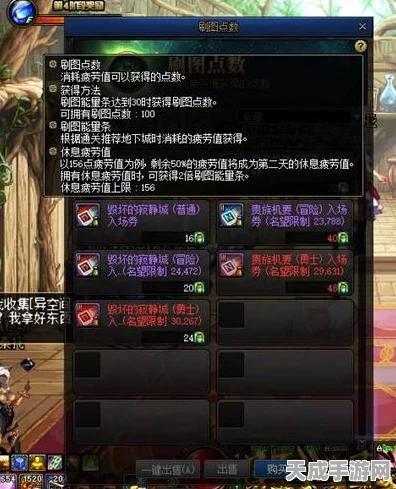 DNF刷图点数清零疑云，详解消耗规则与最新动态