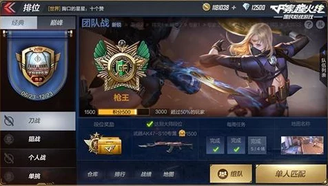 CF手游排位赛制胜秘籍，深度解析高效上分策略