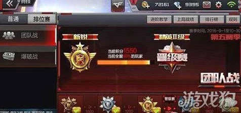 CF手游排位赛制胜秘籍，深度解析高效上分策略
