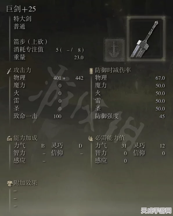 艾尔登法环深度解析，巨剑VS大锤，战斗风格大比拼！