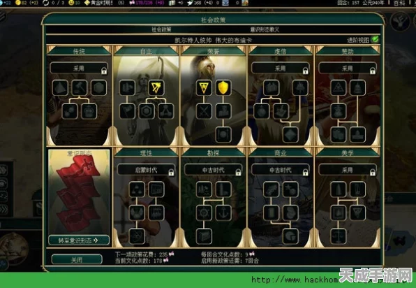 文明5，美丽新世界VS原版，全面解析游戏新变化