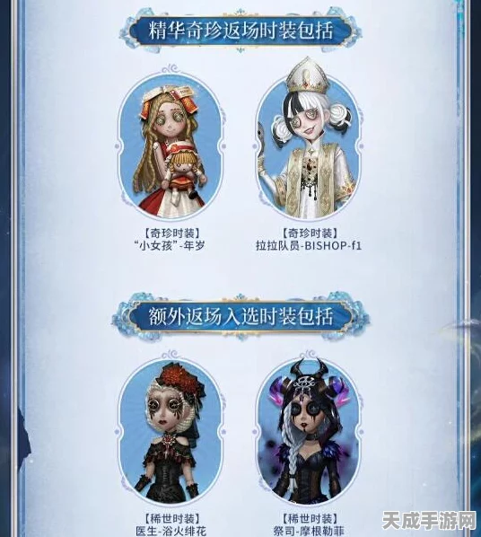 揭秘！第五人格共研服全皮肤赠送活动真相大公开