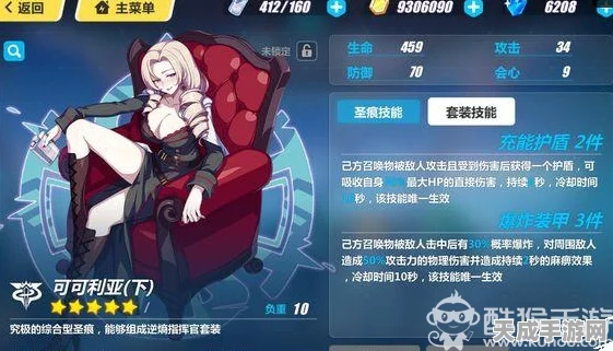 崩坏3深度解析，阿伏伽德罗圣痕套装实战威力全揭秘