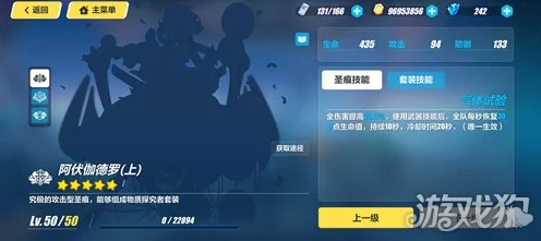 崩坏3深度解析，阿伏伽德罗圣痕套装实战威力全揭秘
