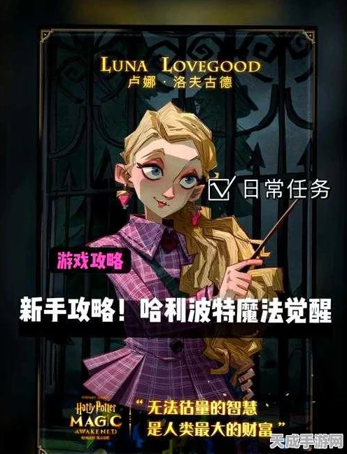 哈利波特魔法觉醒，万圣节艾薇藏身何处？揭秘神秘探险全攻略