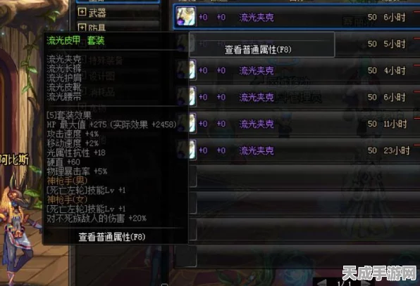 剑魂卢克西崛起！地下城与勇士手游顶级装备搭配攻略