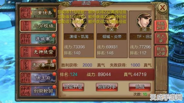 王者荣耀战场风云，蜀国霸业遭挑战，群雄混搭阵容逆袭成功！