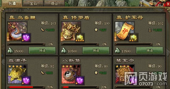 手游攻略秘籍，全面解析攻城掠地周泰副本通关技巧