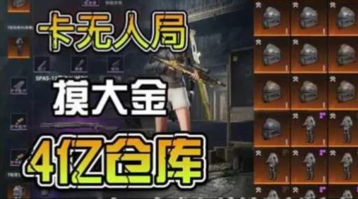 地铁逃生无人局卡关攻略，解锁隐藏技巧，称霸战场！