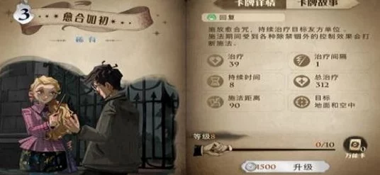 哈利波特手游深度攻略，揭秘独角兽驯服全技巧