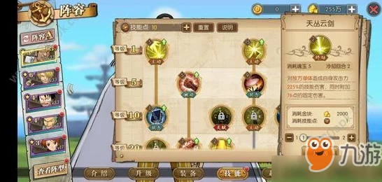 航海王燃烧意志，顶尖阵型策略揭秘，打造无敌海贼团！