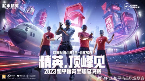 2025年游戏巅峰对决，和平精英电竞赛事VS拳皇97格斗盛宴，谁将主宰潮流？