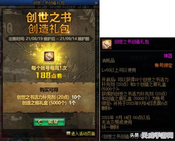 DNF创世之书13-1关卡攻略，解锁隐藏挑战，揭秘通关秘籍！