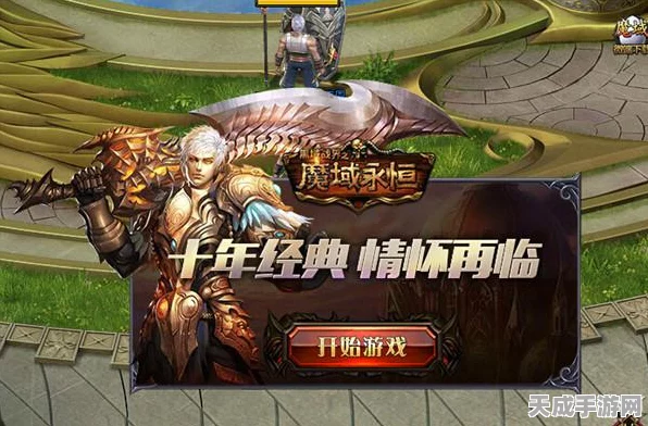 魔域永恒，揭秘顶级武器掉落地点与获取攻略