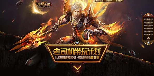 魔域永恒，揭秘顶级武器掉落地点与获取攻略