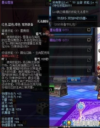 DNF春节宠物封装全攻略，解锁宠物新玩法，打造专属萌宠战队！