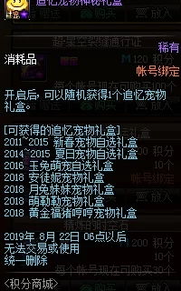 DNF春节宠物封装全攻略，解锁宠物新玩法，打造专属萌宠战队！