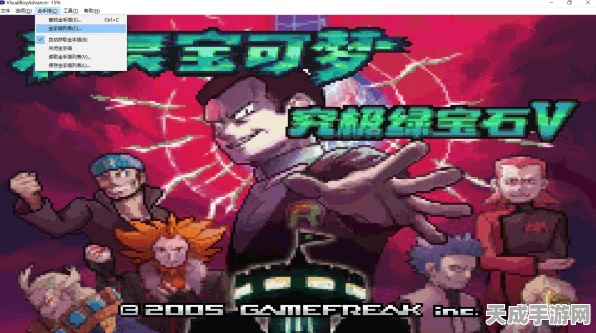 口袋妖怪绿宝石版，裂空座性格与配招深度解析，打造无敌空战王者