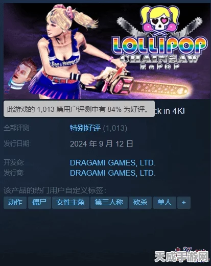 电锯糖心RePOP新增拍照模式，定格你的甜蜜杀戮瞬间！