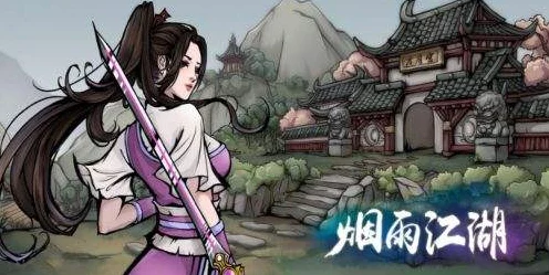 烟雨江湖青蛾功深度解析，谁才是这门绝学的最佳传人？