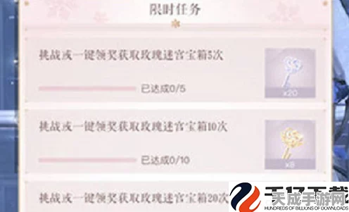 闪耀暖暖，玫瑰迷宫宝箱全攻略，揭秘高效获取途径！
