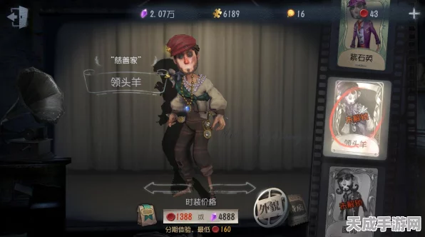 独家揭秘，第五人格慈善家旧装皮肤高效获取攻略，内含隐藏任务详解