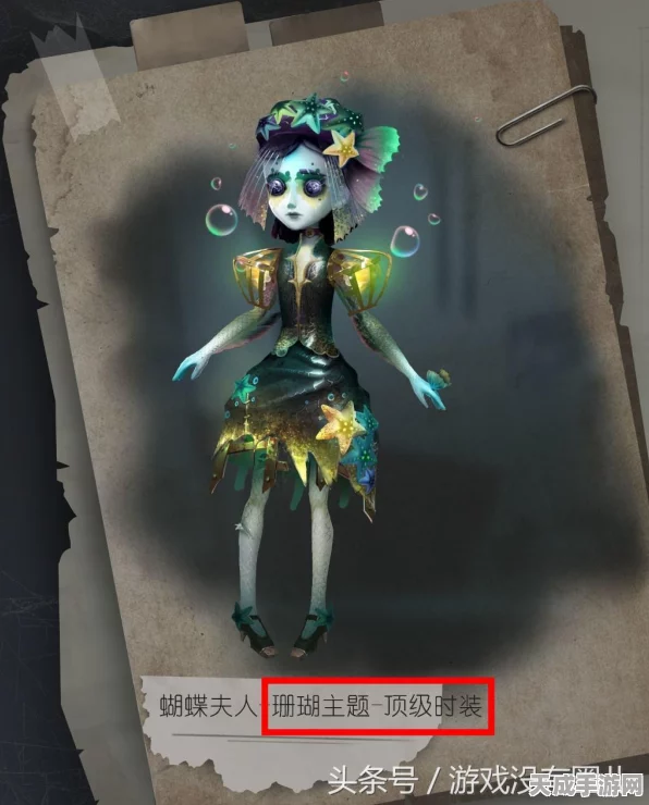 独家揭秘，第五人格慈善家旧装皮肤高效获取攻略，内含隐藏任务详解