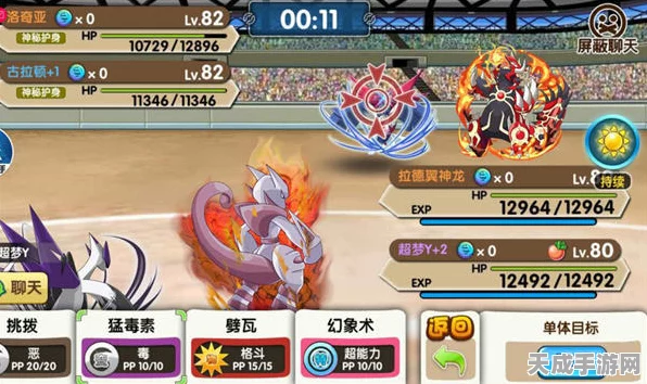 口袋妖怪复刻，三龙争霸，策略致胜全攻略