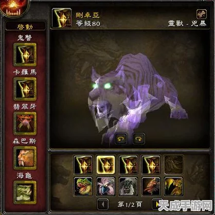 部落猎人必备！魔兽世界经典宠物捕捉指南