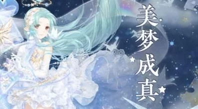 奇迹暖暖，解锁少女之梦，挑战15-9华丽篇章，赢取梦幻大奖！