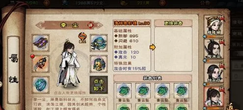 烟雨江湖绝密攻略，须弥再现任务详解，揭秘隐藏剧情赢取豪华奖励