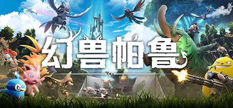 幻兽帕鲁在线人数突破200万庆典，豪华福利与激烈竞技赛同步开启