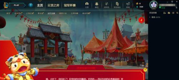 云顶之弈新春庆典，金灯送福任务全攻略及精彩赛事速递
