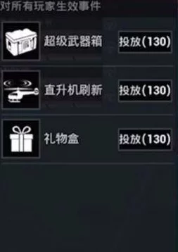 和平精英空投节深度解析，空投刷新次数大揭秘，赢取珍稀装备攻略