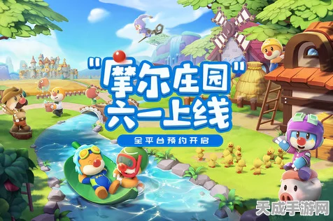 摩尔庄园手游中控室大揭秘，探索庄园心脏的奇妙之旅