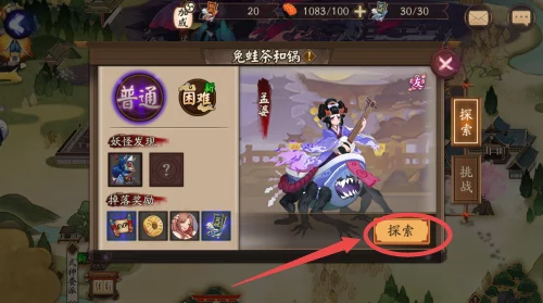 阴阳师极乐舞宴，全攻略揭秘，解锁绝美舞蹈挑战新篇章