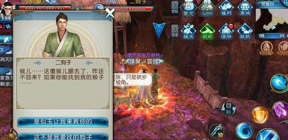 诛仙手游探秘，解锁狗子去哪儿隐藏任务全攻略