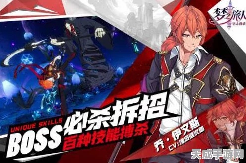 梦幻启程，探索梦之旅人空之挽歌——二次元ARPG新纪元