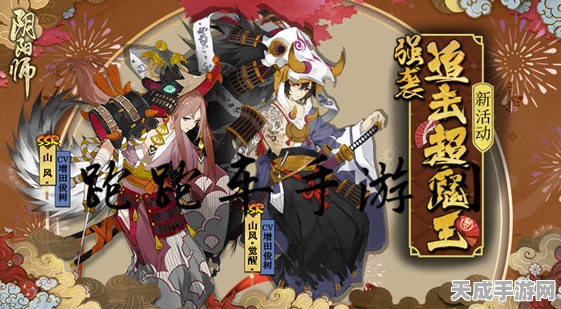 阴阳师，揭秘山风超鬼王高效阵容搭配攻略