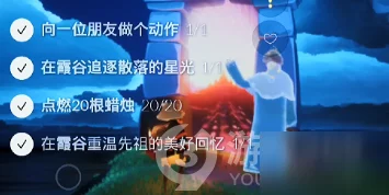 光遇霞谷探险，解锁先祖回忆，赢取限定奖励全攻略
