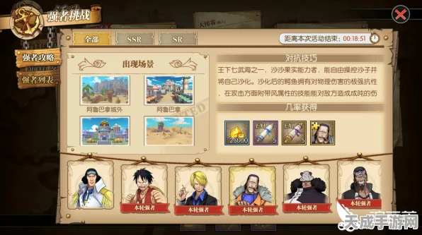 航海王燃烧意志，全面攻略与竞技秘籍大揭秘